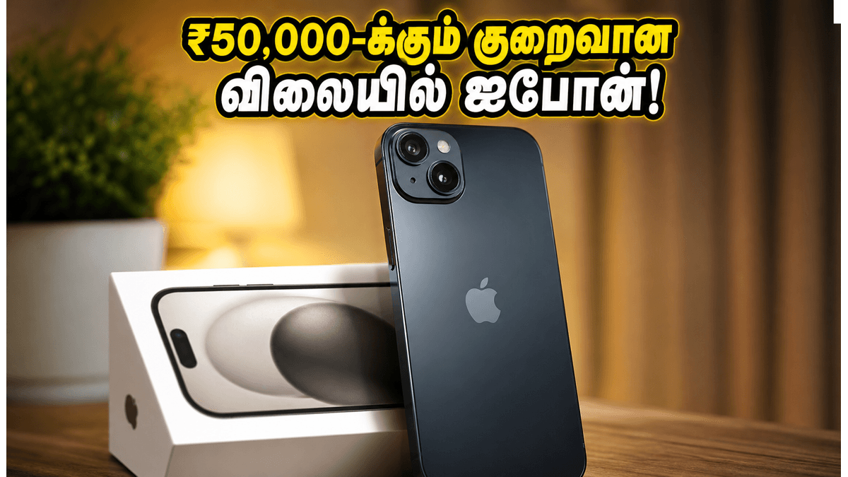 பிளிப்கார்ட் அதிரடி: iPhone 15 இப்போது ₹50,000-க்கும் குறைவான விலையில் – மிஸ் பண்ணாதீங்க!