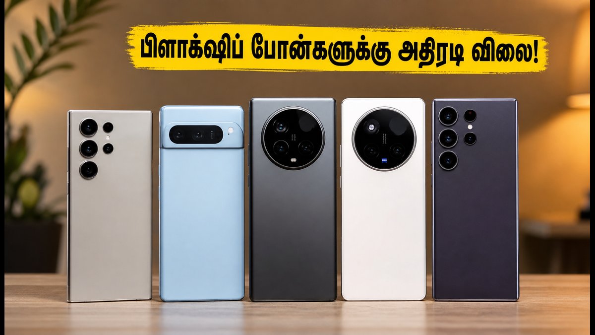 பிளிப்கார்ட் GOAT சேல்: OnePlus 13 மற்றும் Pixel 8a போன்களுக்கு அதிரடி விலை குறைப்பு – இப்போதே முந்துங்கள்!