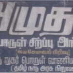ரேஷன் அரிசியை.. சன்னரக அரசினு சொல்லி விக்கிறாங்க! அமுதம் கடைகளில் பஞ்சாயத்து! மக்கள் அதிருப்தி!