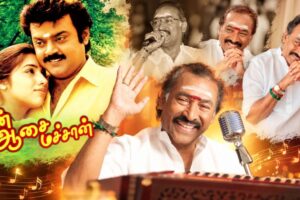 கேப்டனை நெகிழவைத்த தேவாவின்…‘என் மன்னவரு சின்னவருதான்’ பாட்டு!