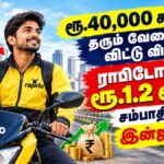 ரூ.40,000 சம்பளம் தரும் வேலையை விட்டு விட்டு.. ராபிடோ ஓட்டி ரூ.1.2 லட்சம் சம்பாதிக்கும் இன்ஜினியர்!