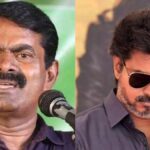 உள்துறை உத்தரவுக்கு அடிபணிந்த விஜய்! தமிழ்நாட்டுக்கு தலைகுனிவு.. அவமானம்! நாதக சீமான் காட்டம்