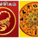 விருச்சிக ராசியினருக்கு வீடு, நிலம் வாங்கும் கனவு நனவாகுமா?.. அக்.26 முதல் புதிய திருப்பம்